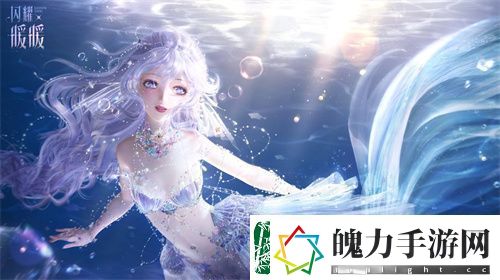 闪耀暖暖主题活动“海的梦弦”限时开启