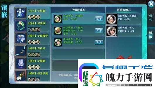 剑侠情缘手游中