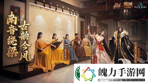 金秋版本“霸王长歌”今日公测！魔域口袋版携手世遗泉州助力文化传承