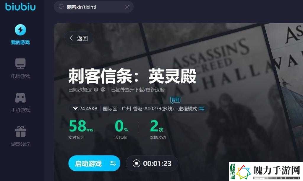 刺客信条英灵殿无法启动游戏
