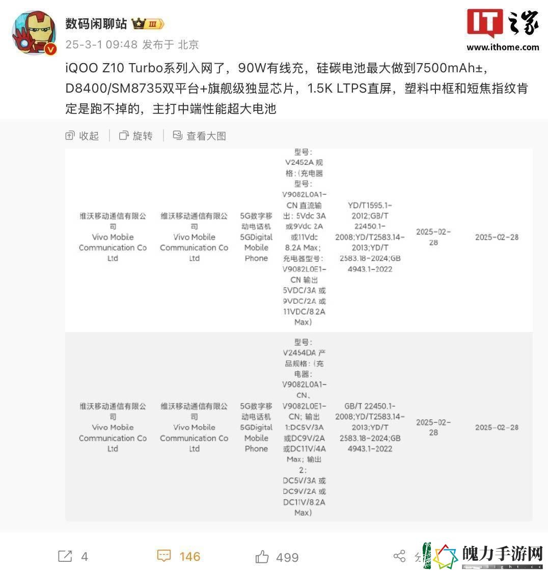 上半年中端机市场迎大动作
