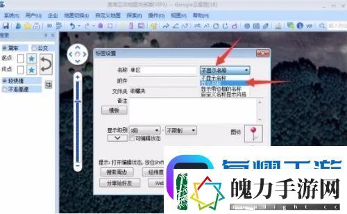 奥维互动地图如何使用
