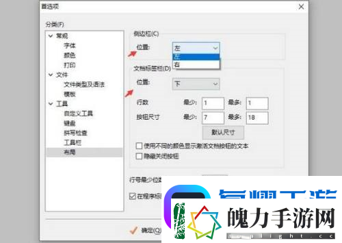 editplus怎么改变窗口布局