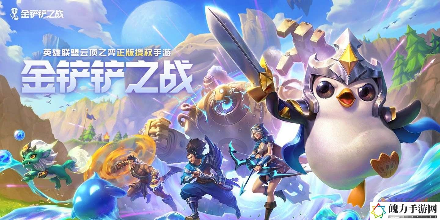 金铲铲之战组队迎福星活动怎么玩.jpg
