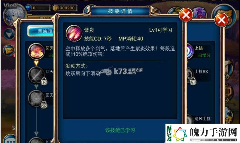 剑魂之刃疾刃PVP心得