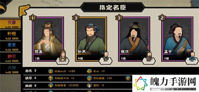 无悔华夏用间流怎么玩.jpg