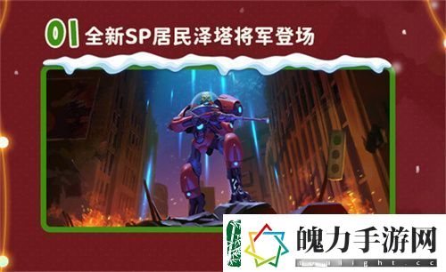 双旦版本上线