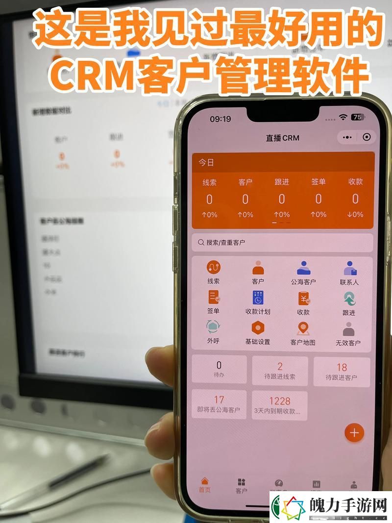 功能强大成免费CRM软件优点