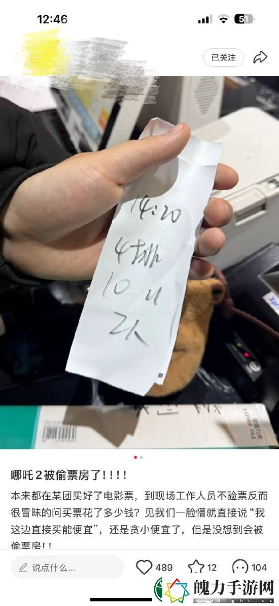 哪吒2遭遇偷票房