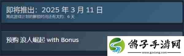 浪人崛起PC版3月11日解锁