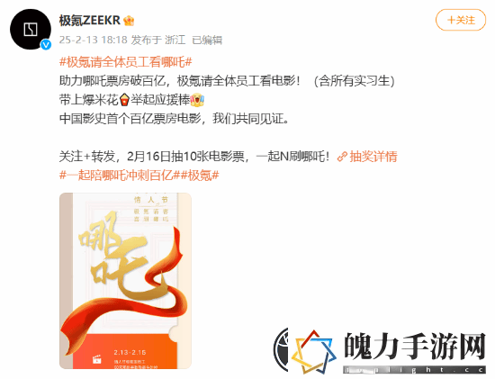 总票房破100亿大关！极氪请全体员工看哪吒之魔童闹海