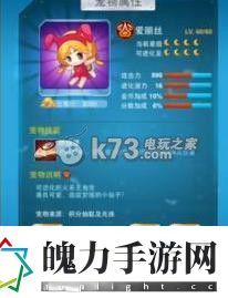 全民飞机大战爱丽丝属性分析