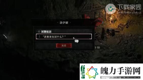 暗黑破坏神4苦咸的命运任务完成方法