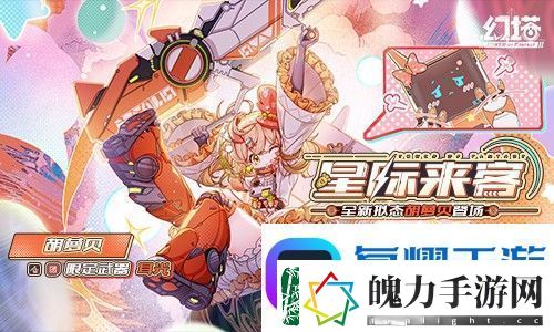 星际来客