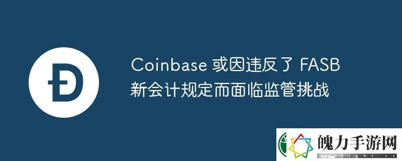 Coinbase