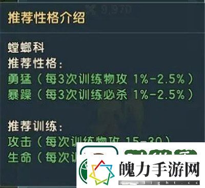 魔力宝贝复兴性格系统介绍