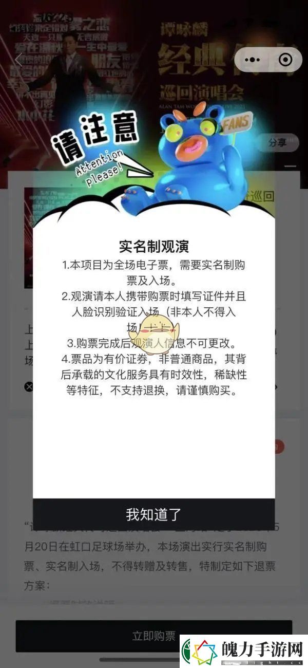 纷玩岛退票方法介绍