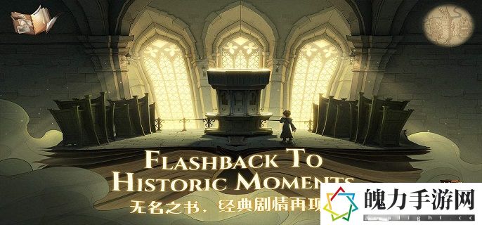 哈利波特魔法觉醒焕然一新镜在哪.jpg