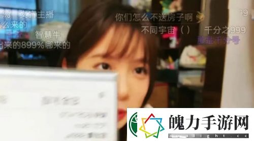 艾琳直播上称测体重无意间曝光房间布置