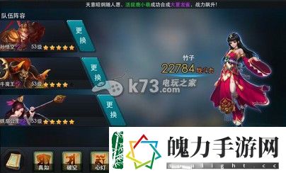 乱斗西游如何正确看待战斗力