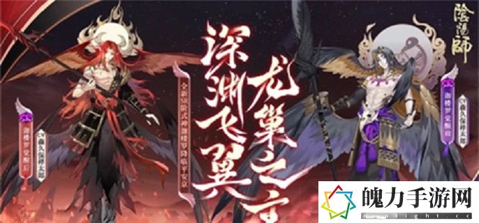 阴阳师迦楼罗御魂怎么搭配.jpg