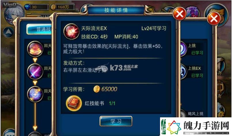 剑魂之刃疾刃PVP心得