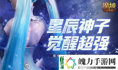 神子觉醒强不强