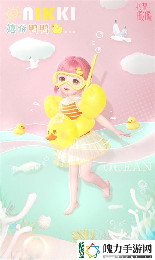 闪耀暖暖主题活动“海的梦弦”限时开启