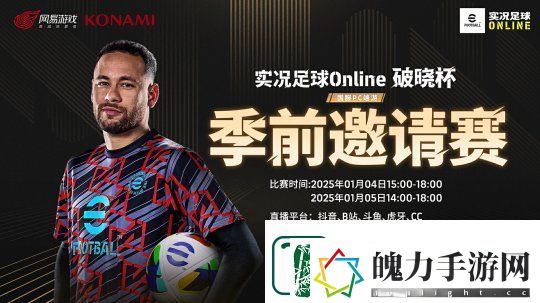 首次实机即将面世