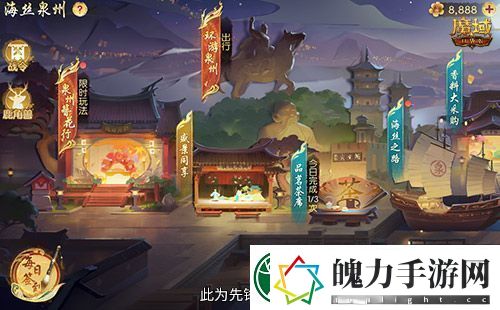 金秋版本“霸王长歌”今日公测！魔域口袋版携手世遗泉州助力文化传承
