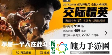 和平精英一周年精英玩家更换称号详解