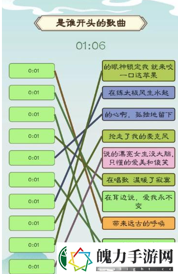 我是文状元有谁的歌是谁开头的歌曲通关攻略