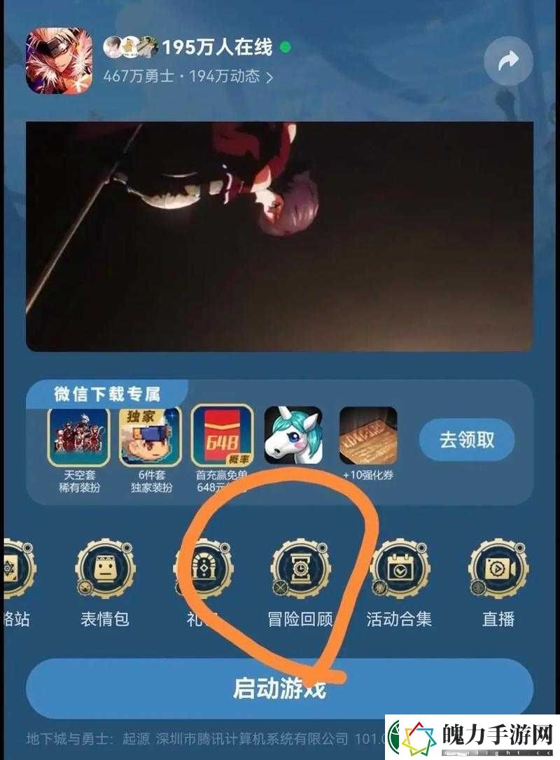 DNF手游最初的勇士称号领取全攻略