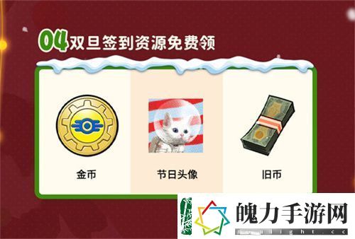 双旦版本上线