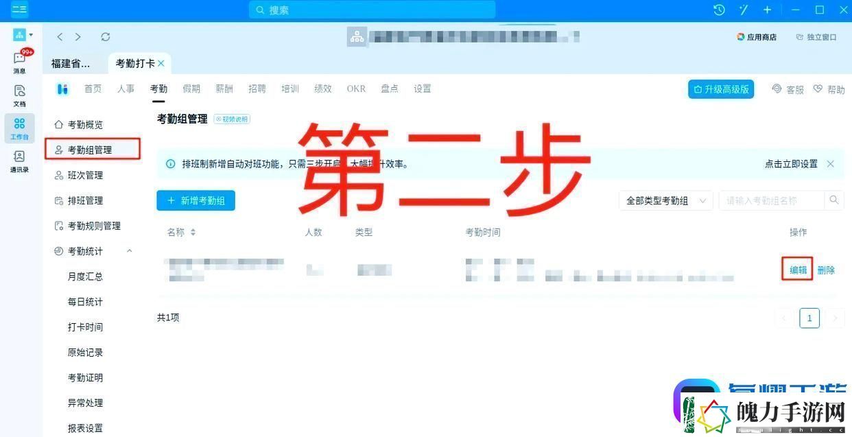 钉钉怎么用