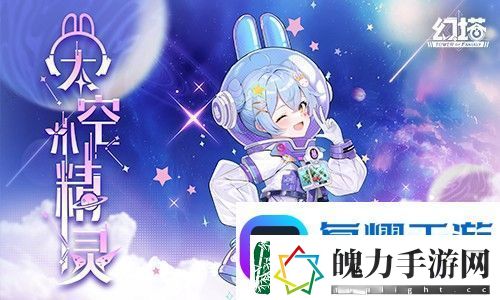 星际来客