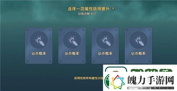 魔力宝贝复兴性格系统介绍