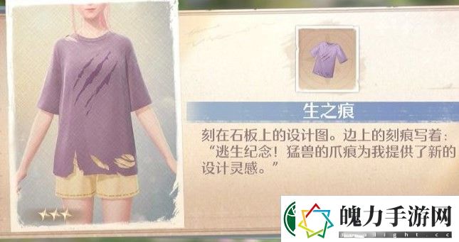 无限暖暖生之痕怎么获得
