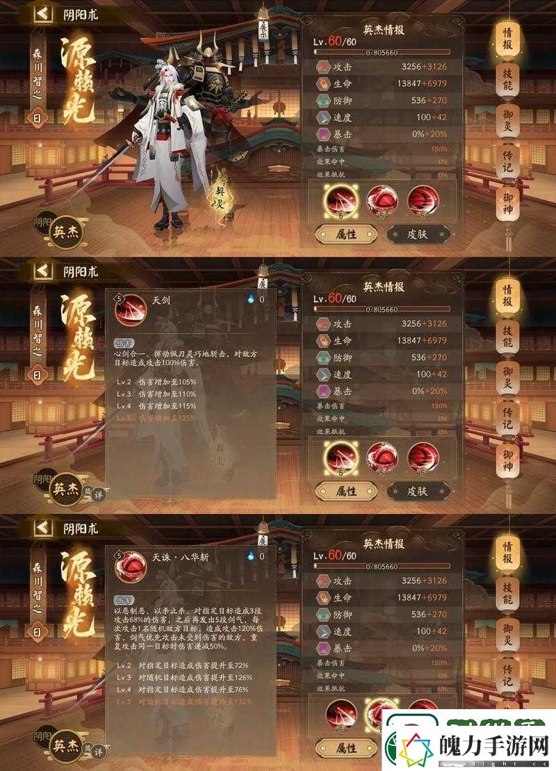 阴阳师源博雅强度解析