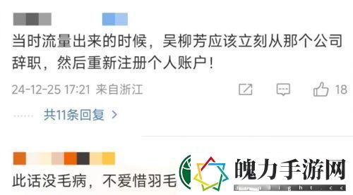 抖音吴柳芳再度回归账号恢复更新
