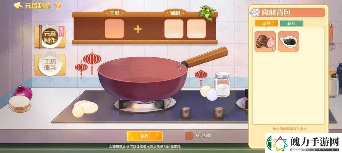 奥拉星炉灶系统如何使用