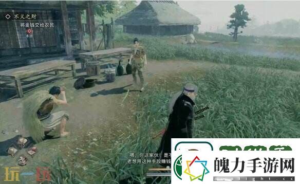 浪人崛起不义之财怎么获得