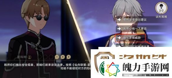 崩坏星穹铁道2.4狴犴吠狂妙语生香谈判攻略