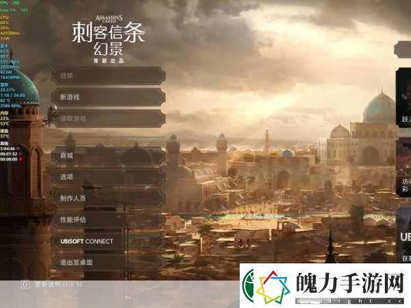刺客信条幻景配置揭秘