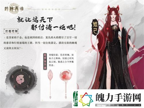 哪吒遇心魔封神再临全新剧情抢先看！