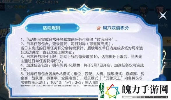 王者荣耀戈雅免费皮肤上架