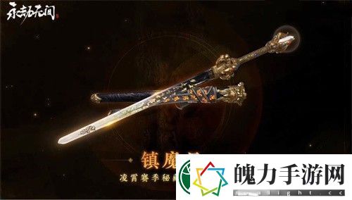永劫无间凌霄赛季通行证奖励有哪些