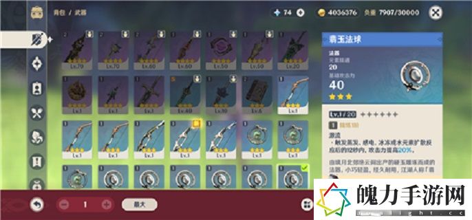 原神武器分解返还材料吗.jpg