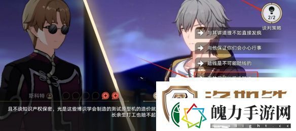 崩坏星穹铁道2.4狴犴吠狂妙语生香谈判攻略