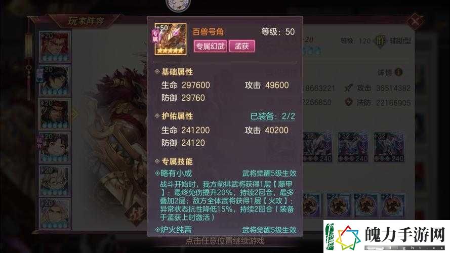 全面战争三国